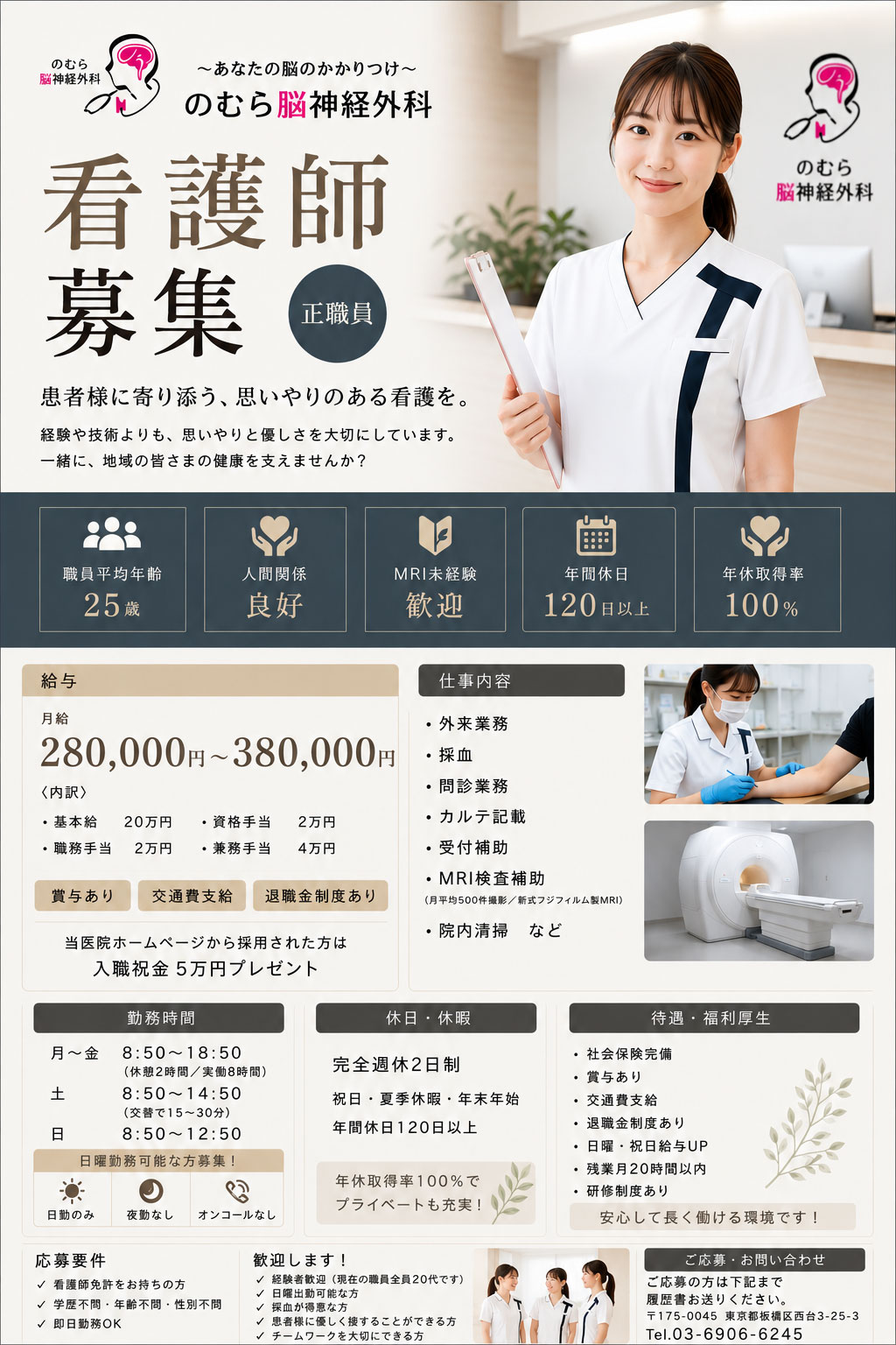 看護師求人
